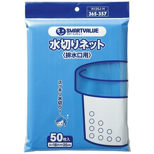 Smart Value Drainer Bag for Drain 500 Pieces N120J-H-10P 4547345028567