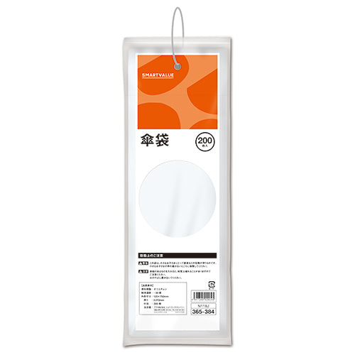 Smart Value Paraply Taske Gennemsigtig 4000 styk N118J-20P 4547345029052