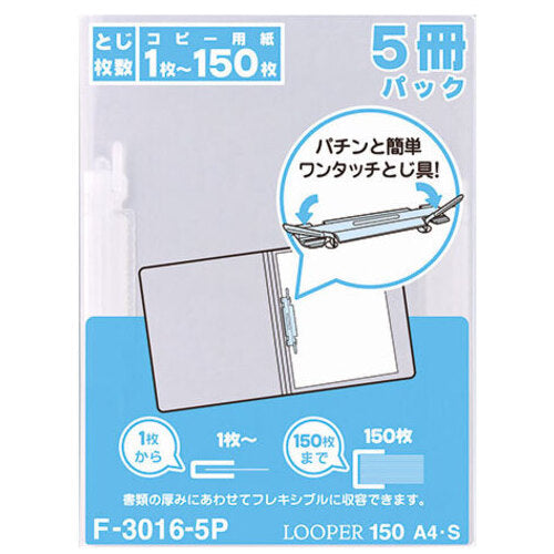 LIHITLAB Lima Looper F3016-5P-1 Bianco Latte 5 Libri 4903419151331