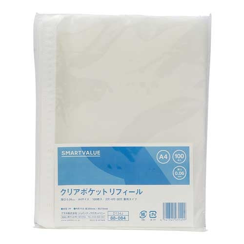 Smart Value Recycled Doorzichtig Zakje 0,06mm 500 stuks D134J-5 4547345033097