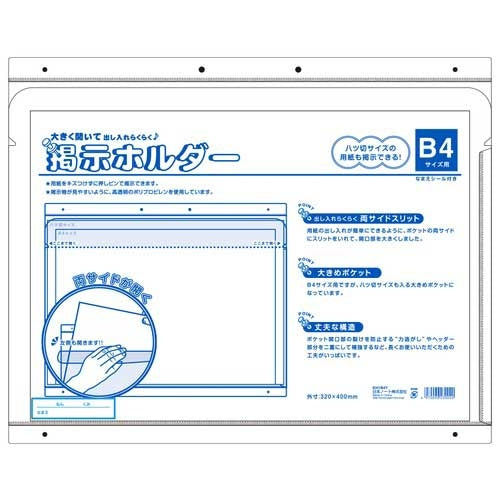 Apica opslagstavleholder B4/8 skåret KH1B4Y 4970090230020