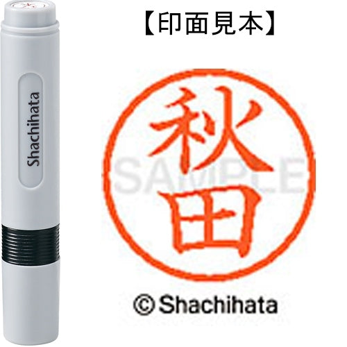 Nome Shachihata 6 Readymade XL-6 0044 Akita 4974052255540