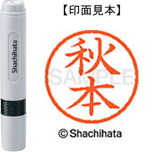 Nome Shachihata 6 Readymade XL-6 0052 Akimoto 4974052255571