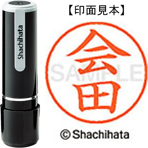Nome Shachihata 9 Readymade XL-9 0008 Aida 4974052100352