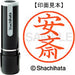 Nome Shachihata 9 Readymade XL-9 0083 Anzai 4974052101465