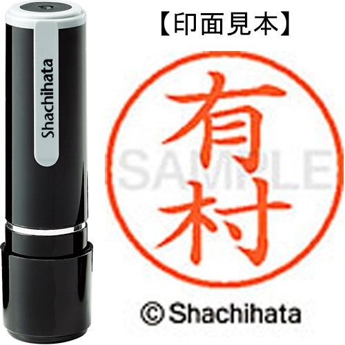 Nome Shachihata 9 Readymade XL-9 0119 Arimura 4974052101748