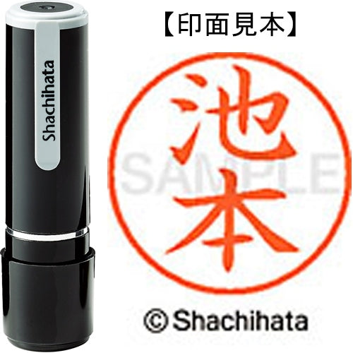Nome Shachihata 9 Readymade XL-9 0166 Ikemoto 4974052104619