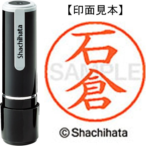 Nome Shachihata 9 Readymade XL-9 0194 Ishikura 4974052105357