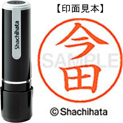 Nome Shachihata 9 Readymade XL-9 0291 Imada 4974052106651