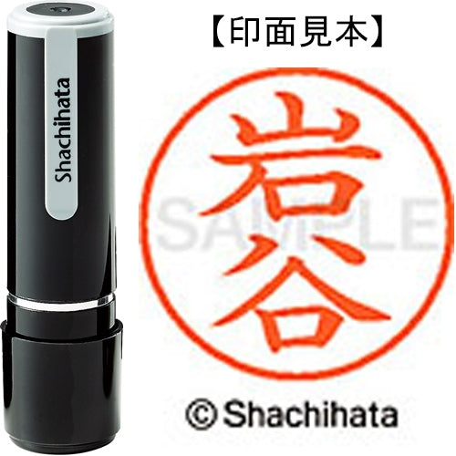 Nome Shachihata 9 Readymade XL-9 0335 Iwatani 4974052107511