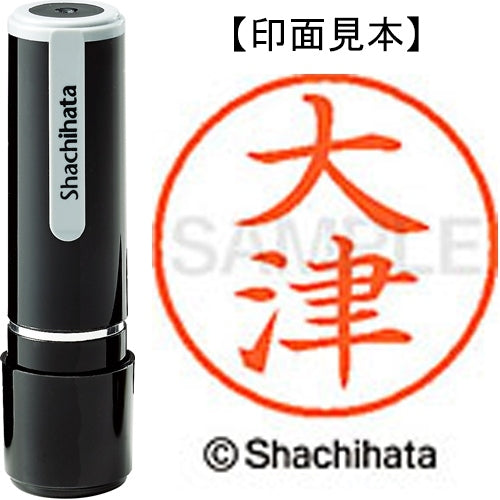 Nome Shachihata 9 Readymade XL-9 0500 Otsu 4974052086731