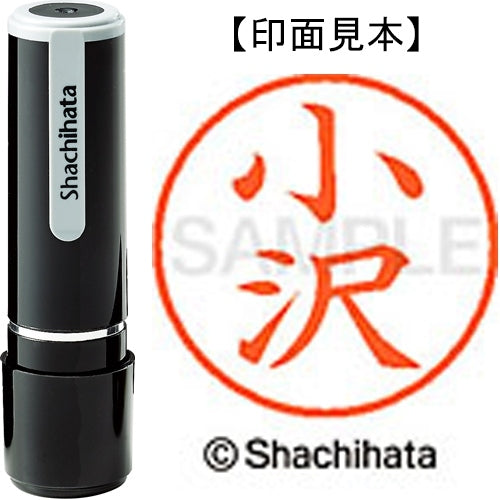 Nome Shachihata 9 Readymade XL-9 0574 Ozawa 4974052087448