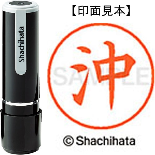 Nome Shachihata 9 Readymade XL-9 0599 Oki 4974052111587