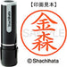Nome Shachihata 9 Readymade XL-9 0739 Kanamori 4974052115769
