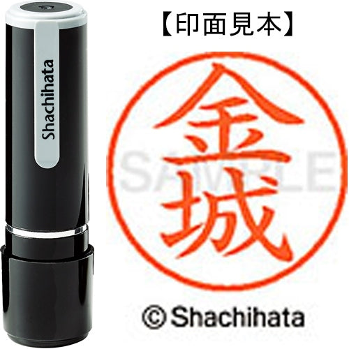 Nome Shachihata 9 Readymade XL-9 0747 Kinjo 4974052116339