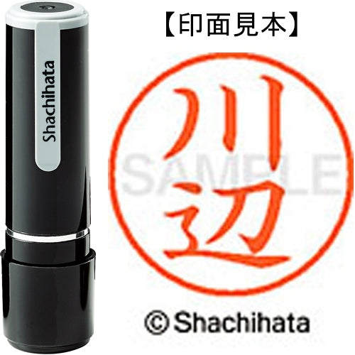 Nome Shachihata 9 Readymade XL-9 0832 Kawabe 4974052120459