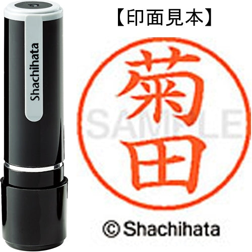 Nome Shachihata 9 Readymade XL-9 0887 Kikuta 4974052121432