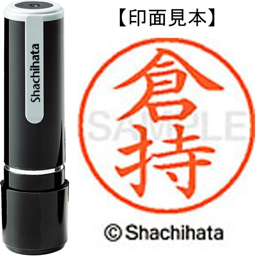Nome Shachihata 9 Readymade XL-9 0989 Kuramochi 4974052122798