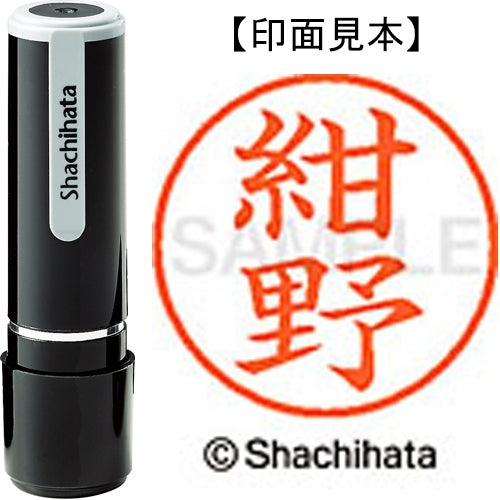 Nome Shachihata 9 Readymade XL-9 1150 Konno 4974052125638