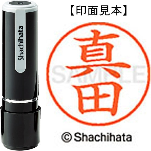 鯱畑名称 9 Readymade XL-9 1251 真田 4974052170492