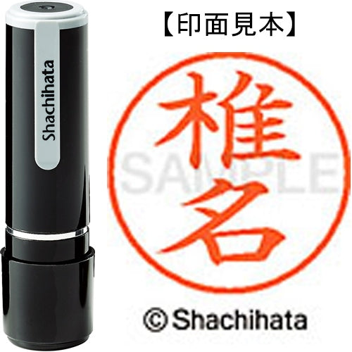 Nome Shachihata 9 Readymade XL-9 1254 Shiina 4974052170522