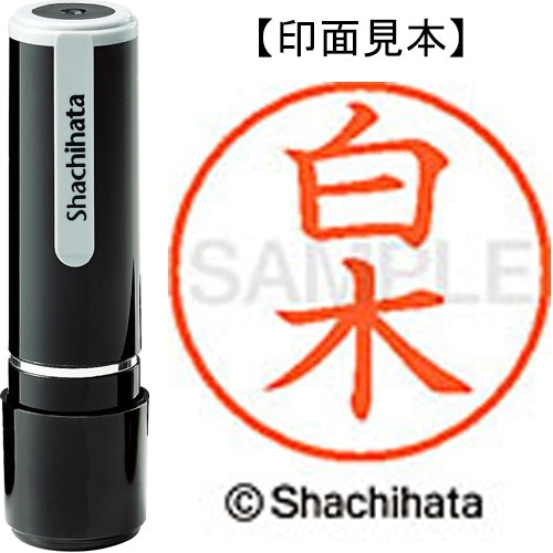 Nome Shachihata 9 Readymade XL-9 1288 Legno normale 4974052170751