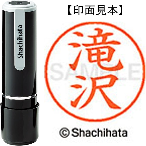 Nome Shachihata 9 Readymade XL-9 1403 Takizawa 4974052090660