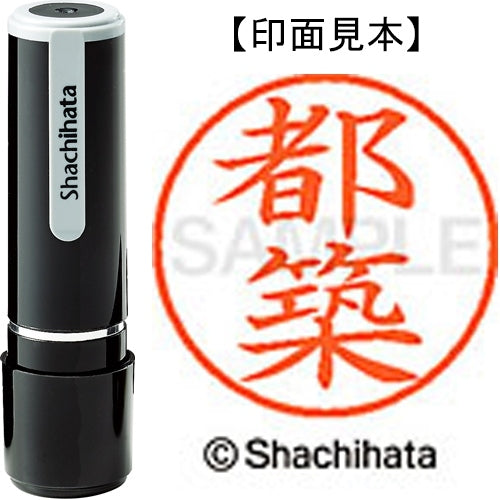 Nome Shachihata 9 Readymade XL-9 1477 Tsuzuki 4974052213458