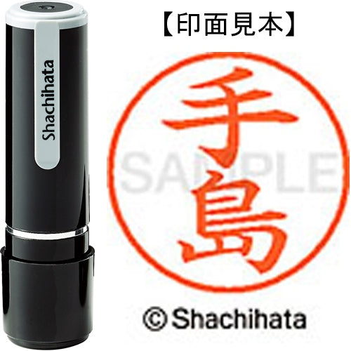 Nome Shachihata 9 Readymade XL-9 1481 Teshima 4974052213472