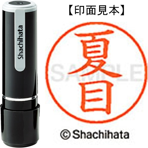 Nome Shachihata 9 Readymade XL-9 1571 Natsume 4974052423475