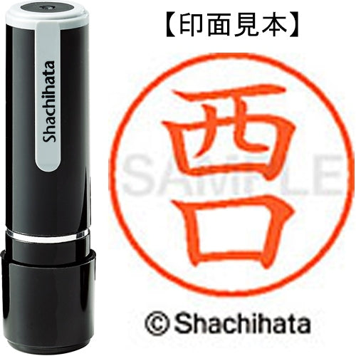 Nome Shachihata 9 Readymade XL-9 1583 Uscita ovest 4974052423536