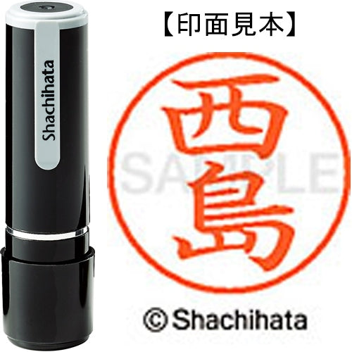 Nome Shachihata 9 Readymade XL-9 1586 Nishijima 4974052423550