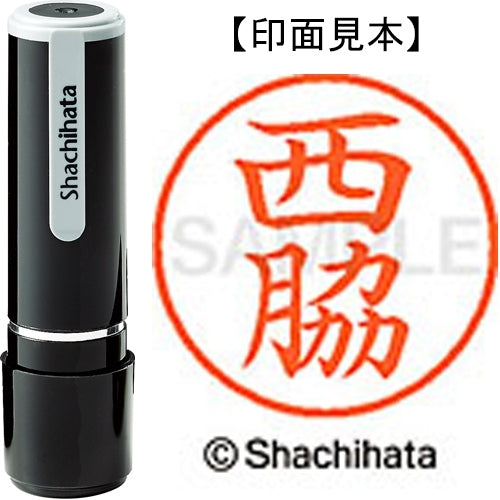 Nome Shachihata 9 Readymade XL-9 1596 Nishiwaki 4974052423598