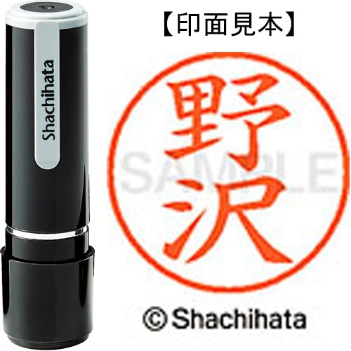 Nome Shachihata 9 Readymade XL-9 1609 Nozawa 4974052092527