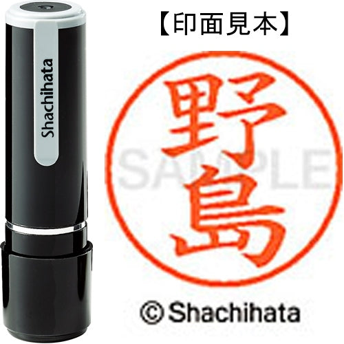 Nome Shachihata 9 Readymade XL-9 1610 Nojima 4974052423666