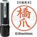 Nome Shachihata 9 Readymade XL-9 1629 Hashizume 4974052424311