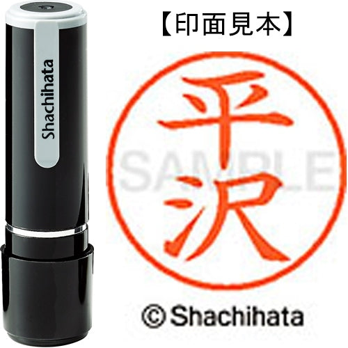 Shachihata Nome 9 Readymade XL-9 1696 Hirasawa 4974052092794