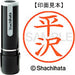 Shachihata Nome 9 Readymade XL-9 1696 Hirasawa 4974052092794