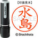 Shachihata Name 9 Readymade XL-9 1866 Mizushima 4974052426643