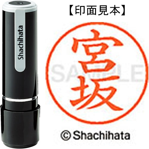 Nome Shachihata 9 Readymade XL-9 1875 Miyasaka 4974052426681