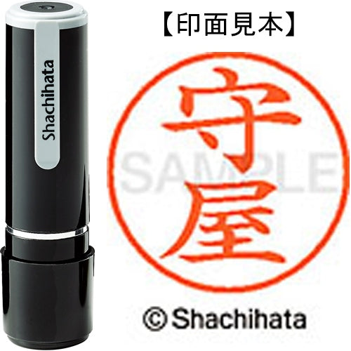 Shachihata 名称 9 Readymade XL-9 1918 Moriya 4974052095405
