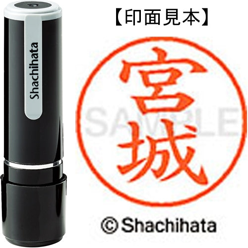 Nome Shachihata 9 Readymade XL-9 2345 Miyagi 4974052565748