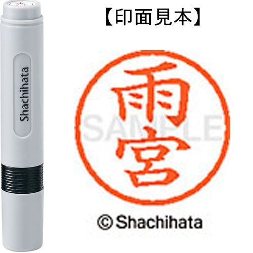 Nome Shachihata 6 Readymade XL-6 0130 Amemiya 4974052398520