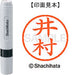 Nome Shachihata 6 Readymade XL-6 0152 Imura 4974052398704