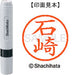 Shachihata Nome 6 già pronti XL-6 0198 Ishizaki 4974052399497