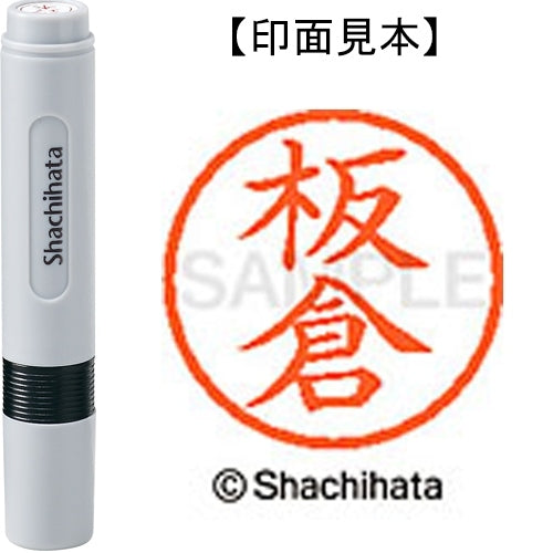 Nome Shachihata 6 Readymade XL-6 0235 Itakura 4974052399770