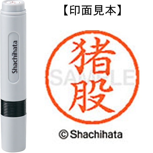 Shachihata Nome 6 già pronti XL-6 0281 Inomata 4974052404511