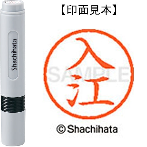 Nome Shachihata 6 Readymade XL-6 0299 ​​​​Irie 4974052404634