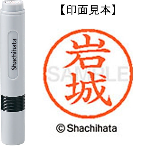 Nome Shachihata 6 Readymade XL-6 0306 Iwaki 4974052404689