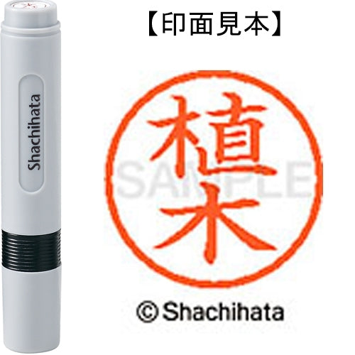 Shachihata Nome 6 già pronti XL-6 0354 Pianta albero 4974052405464